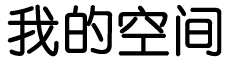 弋阳县娱乐网